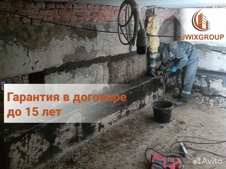 Гидроизоляция подвалов, фундаментов. Инъектировани