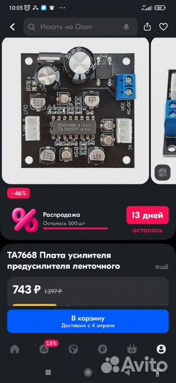 Дайна 3-29 стерео