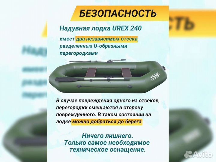 Лодка пвх надувная для рыбалки 240 см urex 240