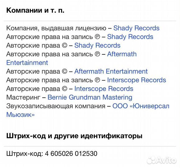 50 Cent - Curtis CD Rus