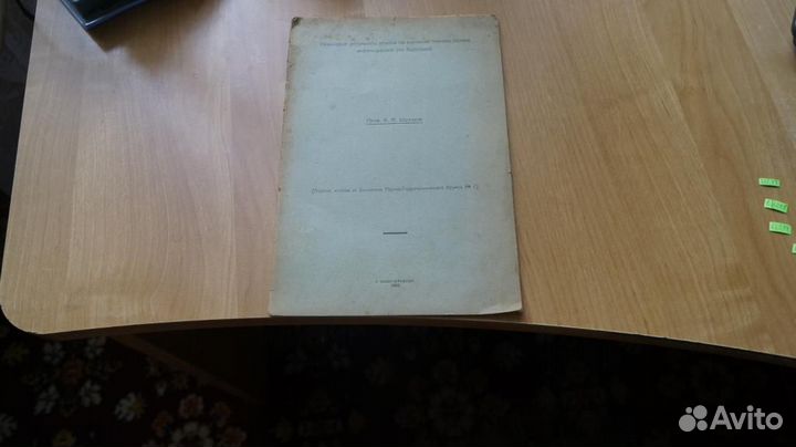 Некоторые результаты опытов по изучению техники по