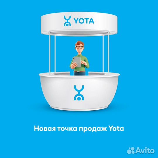 Продавец - консультант Yota трц Сити Молл