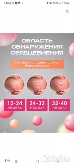 Фетальный допплер для беременных