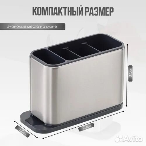 Сушилка для посуды