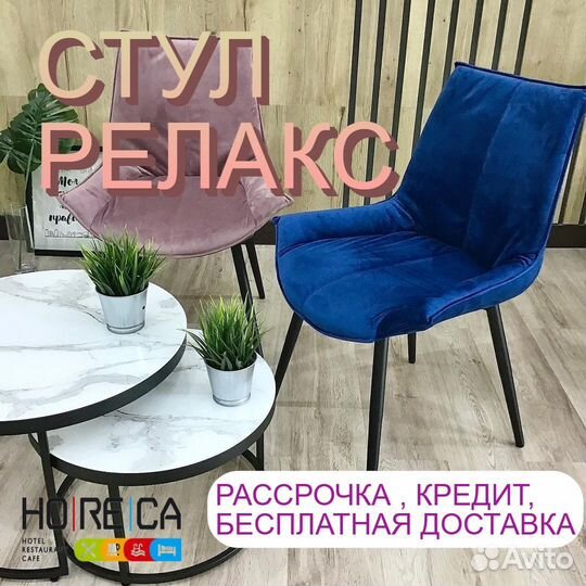 Стулья кухонные