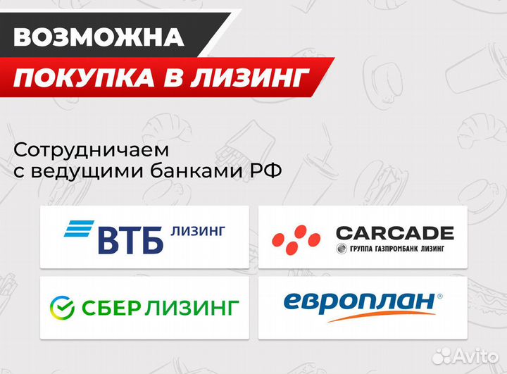 Фудтрак с оборудованием