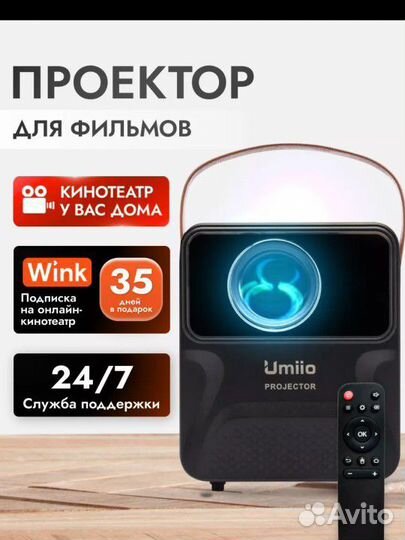Проектор и экран для проектора