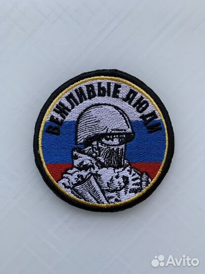 Нашивки патчи шевроны z