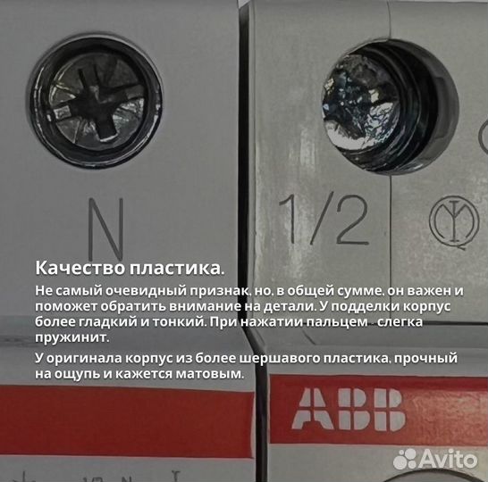 Узо диф ABB в наличии SH201