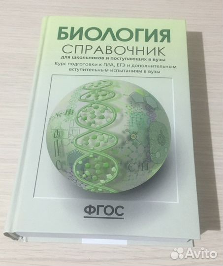 Справочник