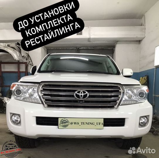 Рестайлинг для Toyota land cruiser 200 в 2021 I423