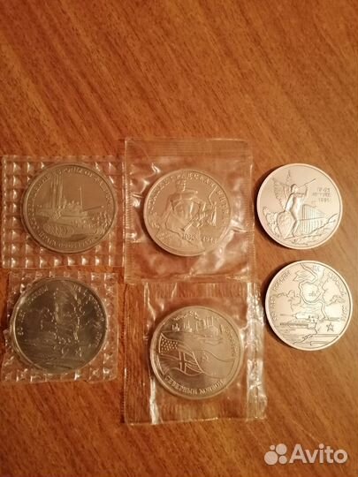 Монеты Юбилейные 3 Рубля