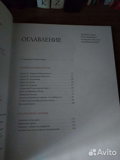 Русские боевые награды