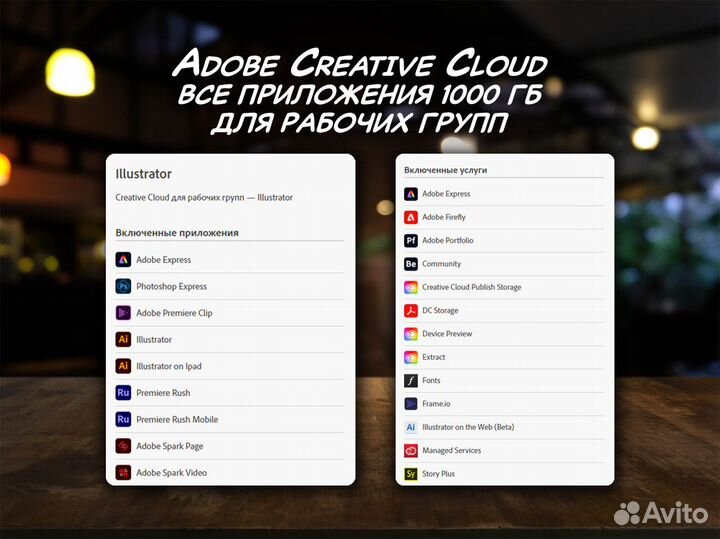 Adobe CC для рабочих групп 1000 Гб / 12 месяцев