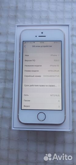 iPhone SE, 32 ГБ