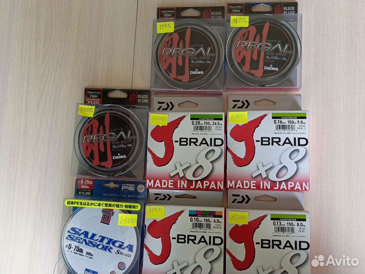 Плетенка для рыбалки