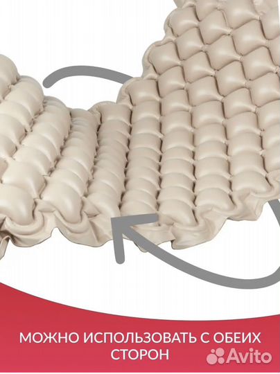 Противопролежневый матрас