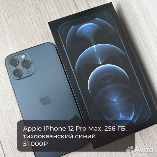Apple iPhone 12 Pro Max, 256 гб