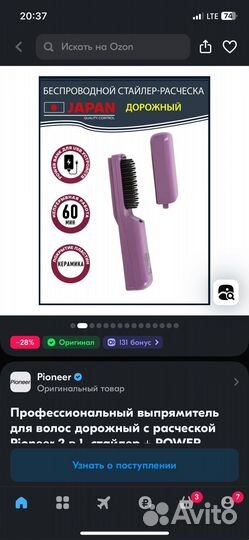 Беспроводной стайлер для выпремления волос