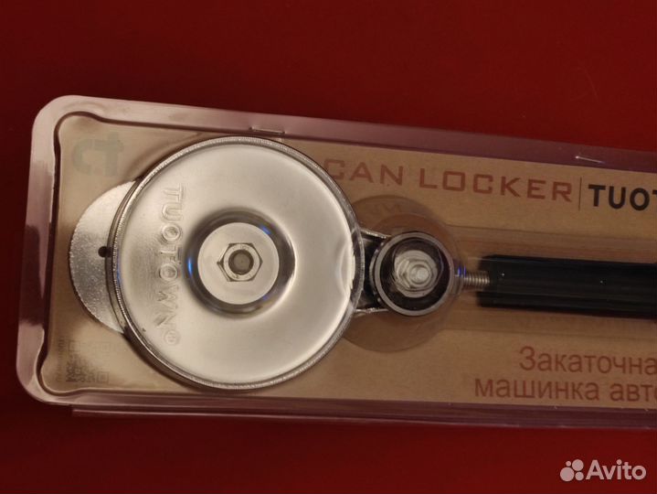 Закаточная машинка для банок, автомат