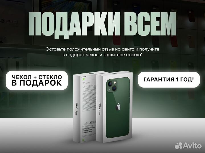 iPhone 13 mini, 128 ГБ