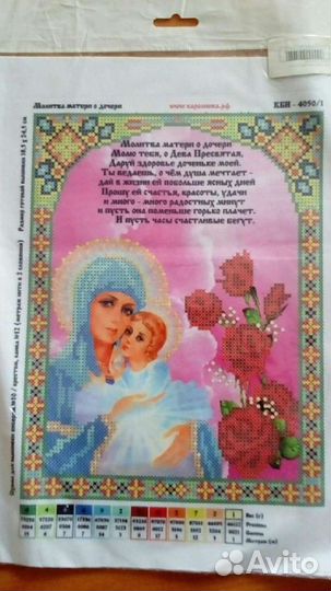 Молитва