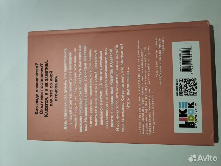 Книга нелюбовь сероглазого короля