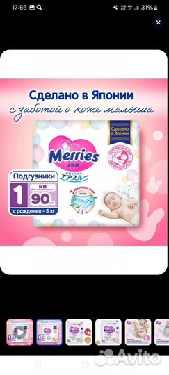 Пеленка кокон на молнии
