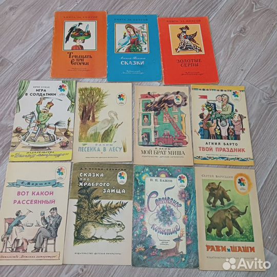 Детские книжки СССР