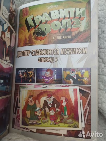 Графический роман дисней