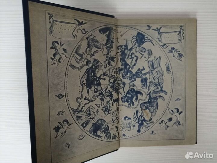 Астрология и религия (1940г.) / Г. Гурев