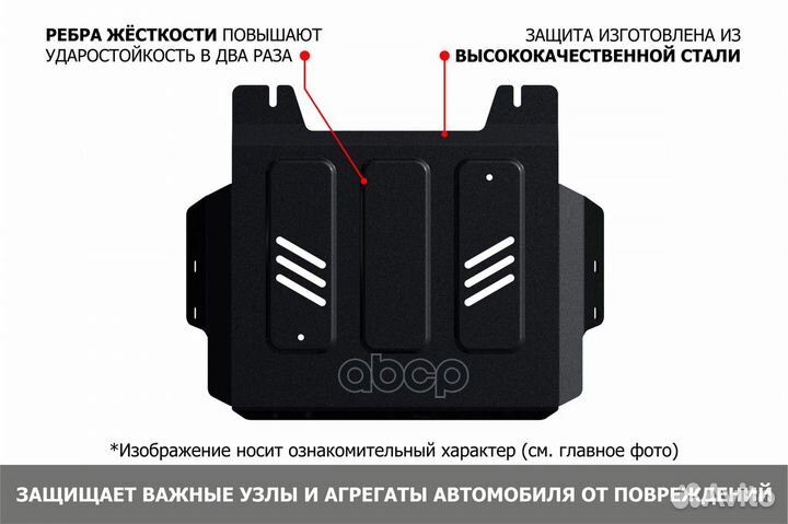 Защита раздаточной коробки с крепежом mitsubishi: