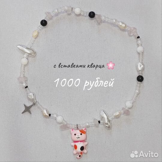 Украшения ручной работы