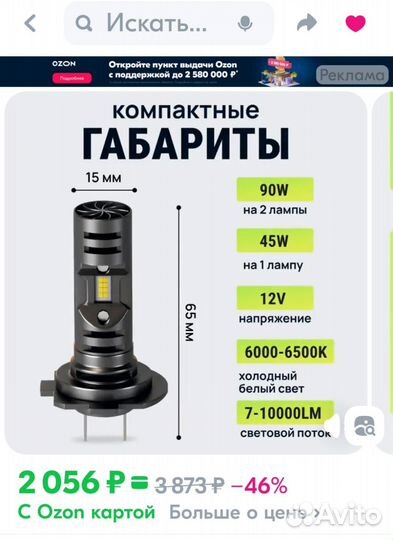 LED лампы h7