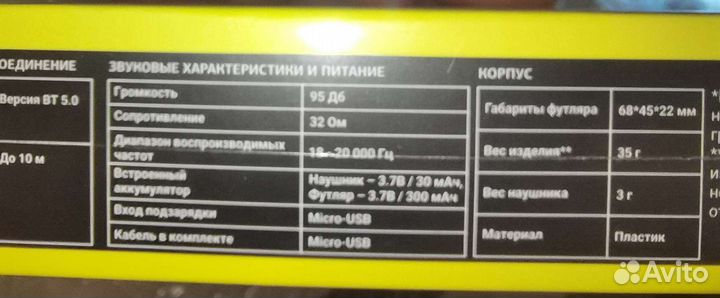 Новые беспроводные наушники