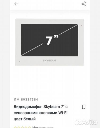 Вилеодомофон