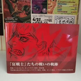 Артбук Berserk (Japan)