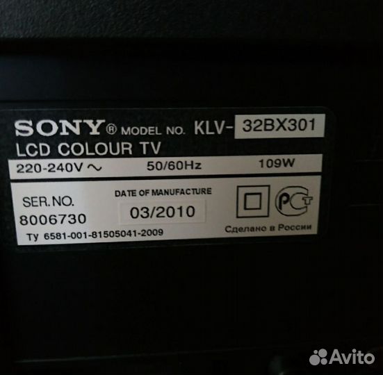 Телевизор Sony bravia