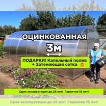 Теплица оцинкованная из поликарбоната 20 м