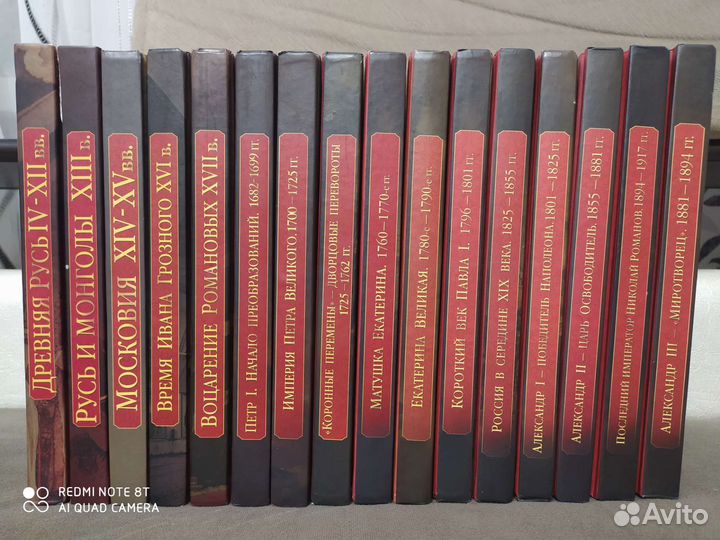 Серия исторических книг