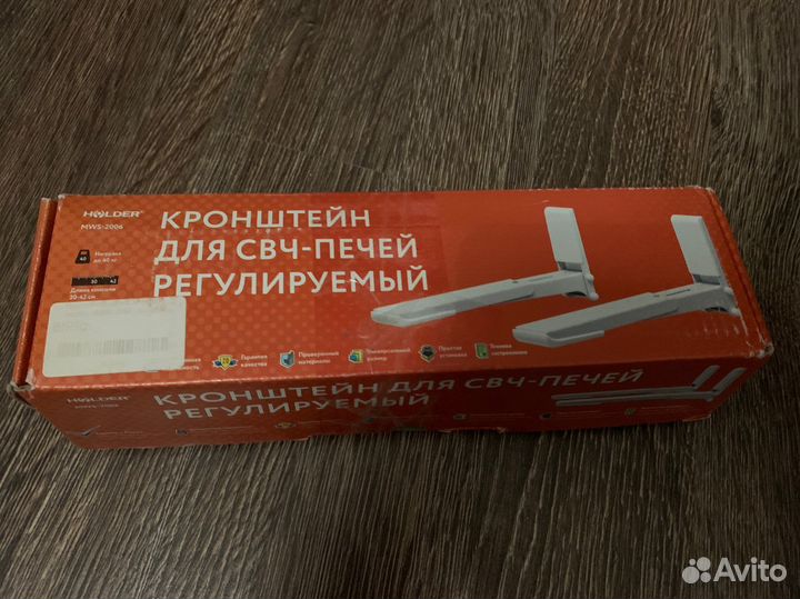Кронштейн для свч-печей регулируемый MWS-2006