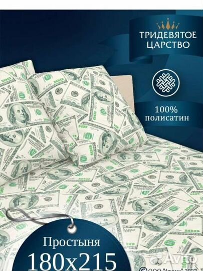 Новая простынь из полисатина 175х215