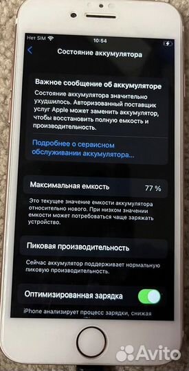 iPhone 7, 32 ГБ