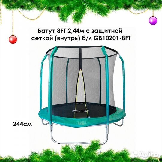 Батут с сеткой Новый арт. 48
