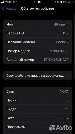 iPhone 7, 32 ГБ