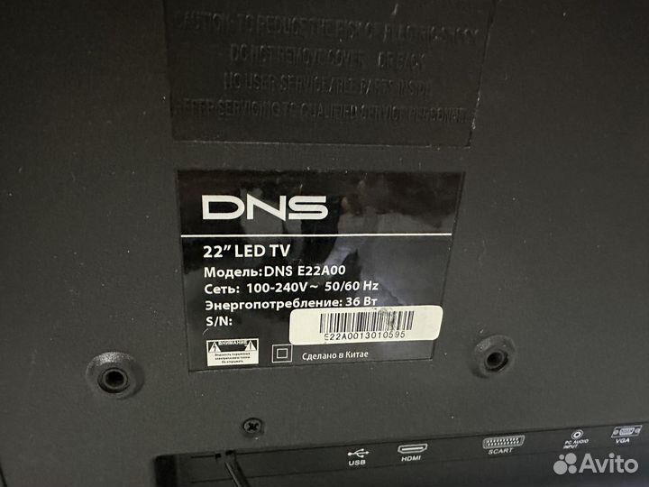 Телевизор DNS