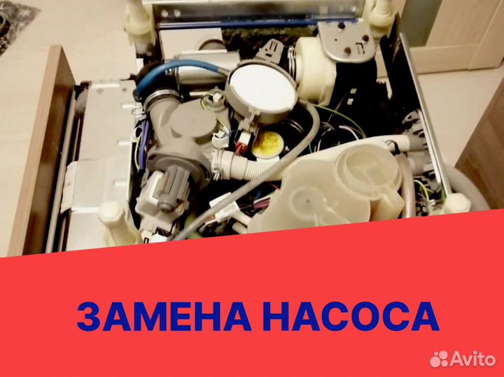 Ремонт стиральных машин