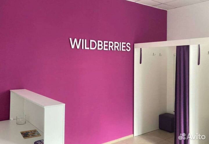 Наличие Мебель для пвз Wildberries