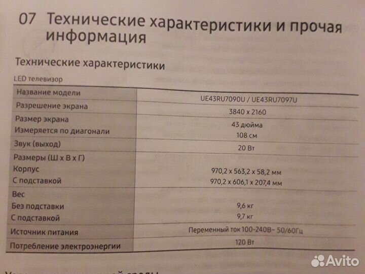 Бу телевизор samsung