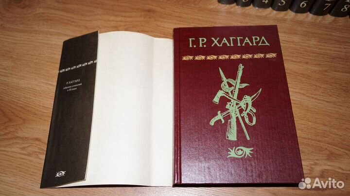 Книги Генри Райдер Хаггард